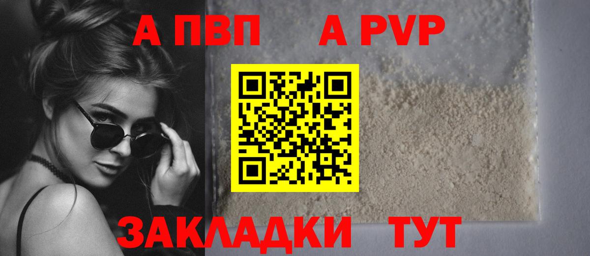 Alfa_PVP крисы CK  APVP Crystall  А ПВП  Вход с VPN  Alfa_PVP мука  Урай 
