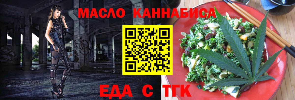 Печенье с ТГК конопля  Вход с VPN  Урай 
