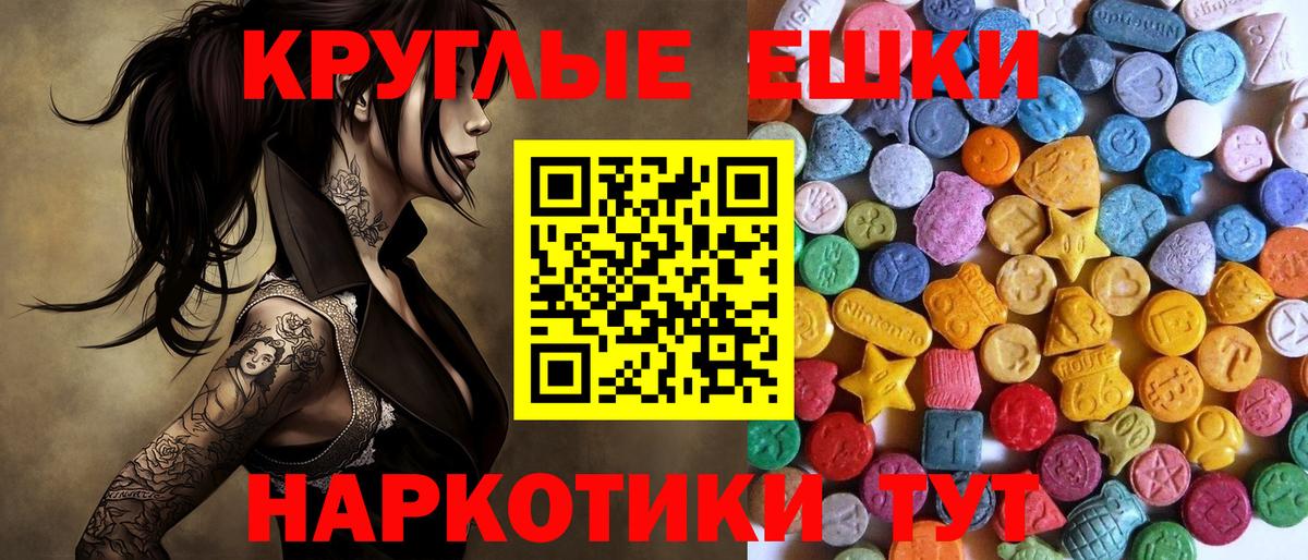 Экстази  Вход с VPN  Урай  Экстази MDMA 