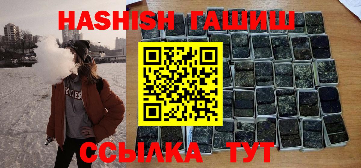 Урай  ГАШИШ Premium  Вход с VPN  Гашиш  ГАШИШ hashish 