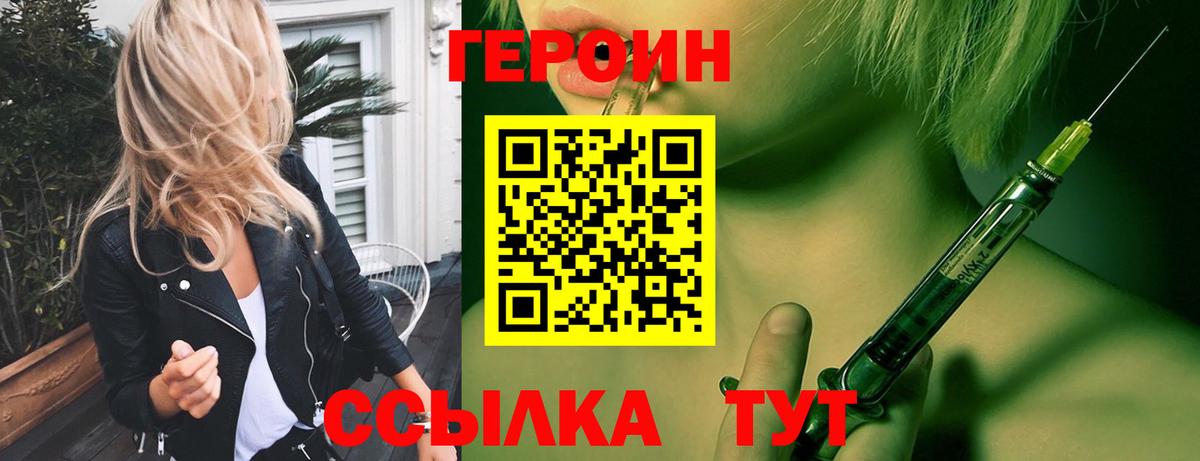 Урай  ГЕРОИН Афган  Героин  Вход с VPN 