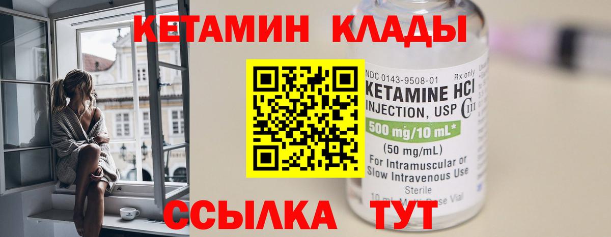 Кетамин ketamine  Вход с VPN  Урай  Кетамин ketamine 