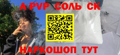 соль ск Обнинск