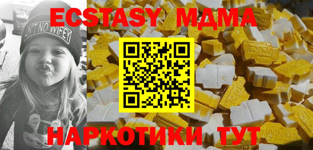 MDMA молли  MDMA кристаллы  Урай  MDMA  Вход с VPN 