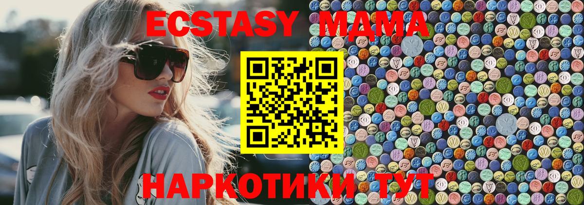 МДМА Molly Урай