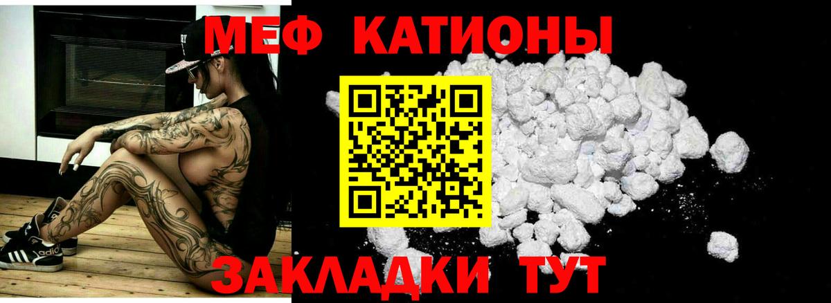 Мефедрон  Вход с VPN  МЕФ  Меф mephedrone  Урай 