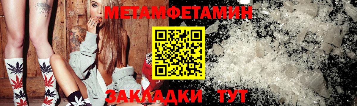 Урай  МЕТАМФЕТАМИН Methamphetamine  МЕТАМФЕТАМИН Methamphetamine  Вход с VPN 