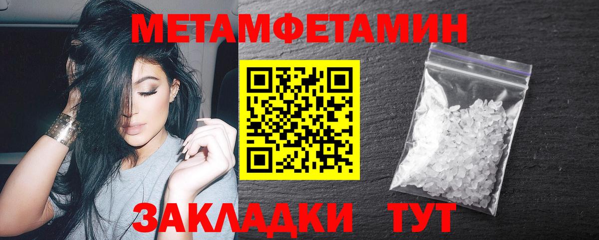 Метамфетамин витя Урай